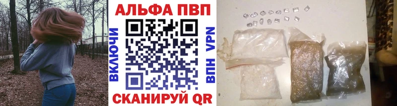 Alpha PVP кристаллы  Весьегонск 