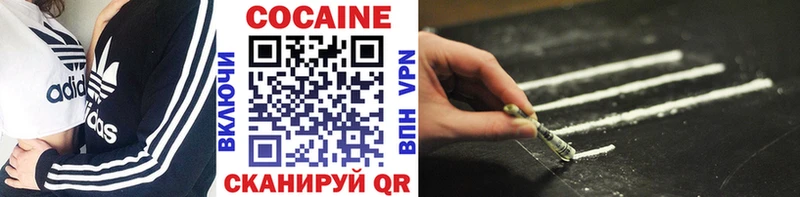Кокаин 97%  Весьегонск 