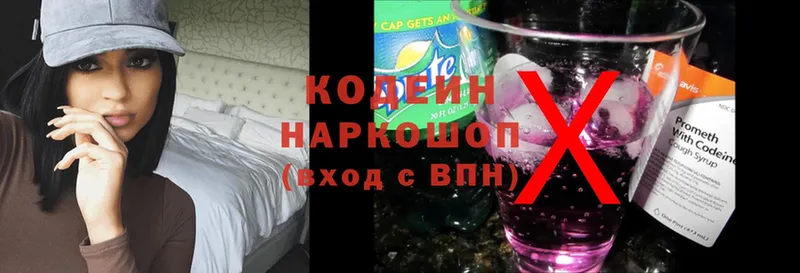 Codein Purple Drank  купить наркоту  Весьегонск 