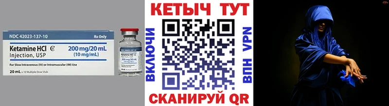 КЕТАМИН VHQ  Весьегонск 