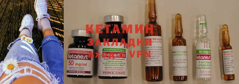 закладки  Весьегонск  Кетамин ketamine 