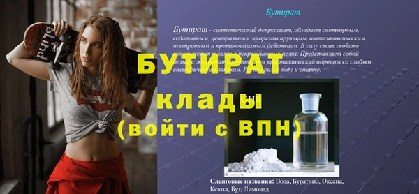 бутират Магадан