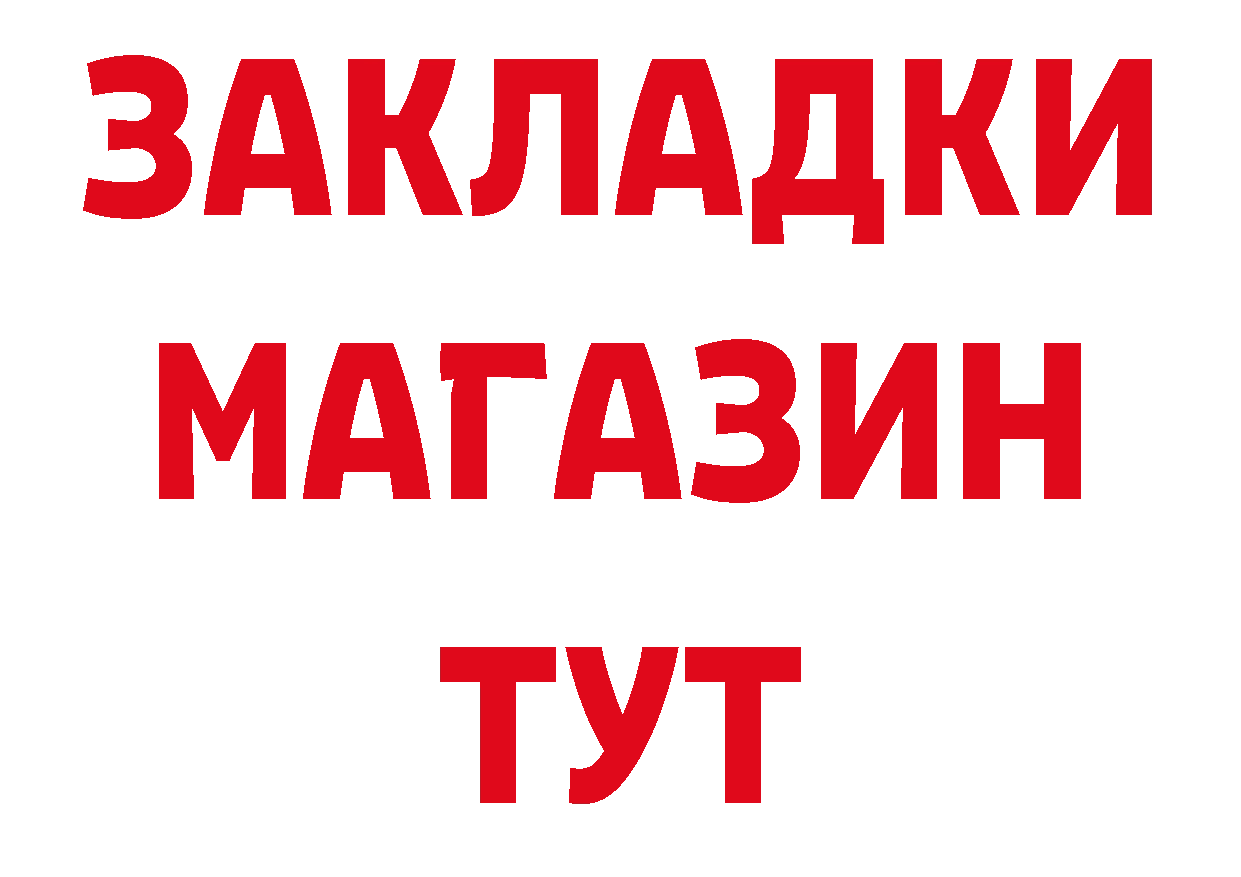 ГАШ 40% ТГК ТОР сайты даркнета мега Весьегонск