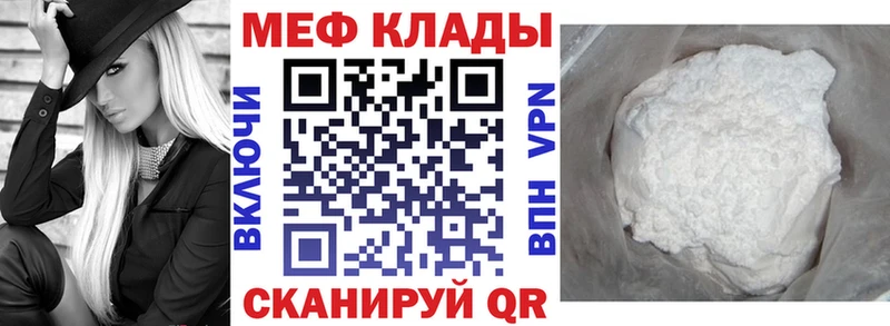 Мефедрон mephedrone  Весьегонск 